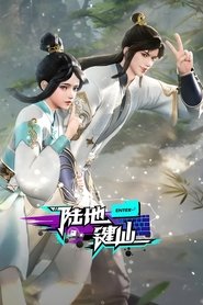 Keyboard  Immortal (2024)