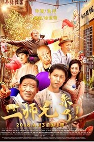 Poster Brother Pig Is Coming 2018
