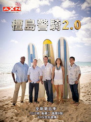 夏威夷特勤组 第 5 季 海报