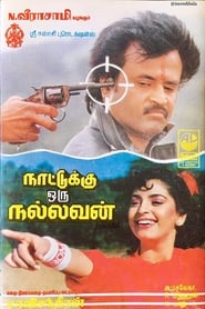 Poster Nattukku Oru Nallavan 1991