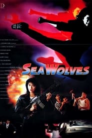海狼 (1991)