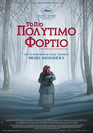 &Tau;&omicron; &Pi;&iota;&omicron; &Pi;&omicron;&lambda;ύ&tau;&iota;&mu;&omicron; &Phi;&omicron;&rho;&tau;ί&omicron; (2024)