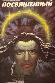 Poster The Initiated 1990