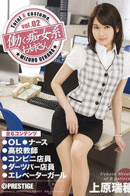 ABP-361 働く痴女系お姉さん vol.02 上原瑞穂