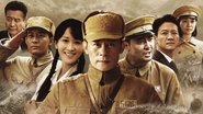 一路向前 en streaming