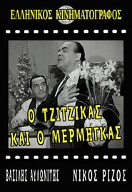 Δες το Ο Τζίτζικας κι ο Μέρμηγκας (1958) online