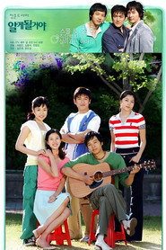알게될거야 (2004)