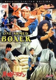 One-Armed Boxer постер