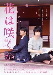 Hana wa sakuka Hana wa sakuka