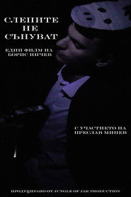 Слепите не Сънуват