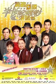 麗的亞視半世紀精彩演唱會I&II streaming