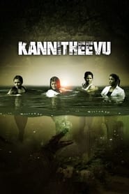 مشاهدة فيلم Kannitheevu 2023 مترجم