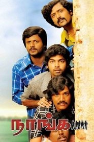 Poster Naanga 2012