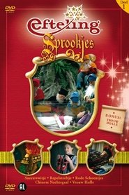 Poster Efteling Sprookjes Deel 1 2009