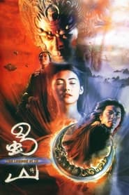 Poster Zu Warriors 2001