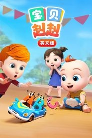 Poster JoJo英文版 - Season 1 Episode 164 : Episode 164 2023