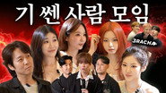 K-pop Squid Games 🏆 Epikase Song Battle
