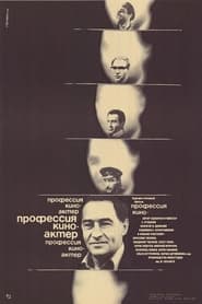 Poster Профессия – киноактёр