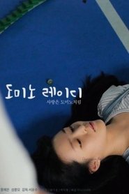 Poster 도미노 레이디