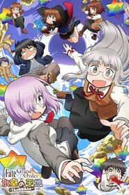 Poster Fate/Grand Order: Himuro no Tenchi - 7-nin no Saikyou Ijin-hen 2017
