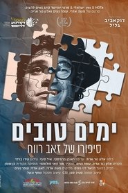 ימים טובים: סיפורו של זאב רווח 2024 גישה חופשית ללא הגבלה