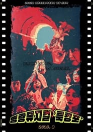 Poster 룩킹포