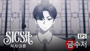Episode 3