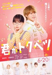 Poster My Special One 2025
