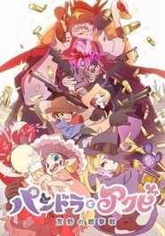 Full Cast of Pandora and Akubi