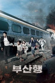 부산행 2016 무료 무제한 액세스