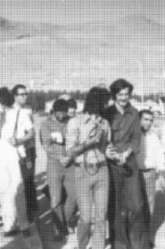 خراش 1970 Безплатен неограничен достъп