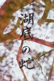Poster Snake Beneath the Flower Petals 2017