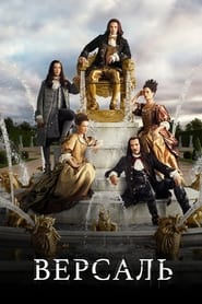 Versailles Season 3 5