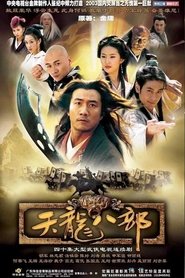 Demi-Gods and Semi-Devils 2003 Demi-Gods and Semi-Devils 2003