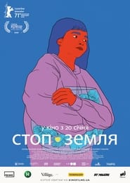 Стоп-Земля постер