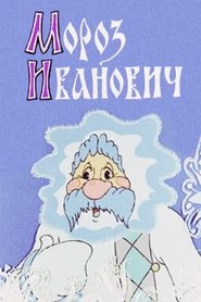 Poster Frost Ivanovich 1981