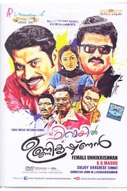 Poster ഫീമെയ്ൽ ഉണ്ണികൃഷ്ണൻ