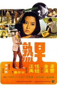 Poster Thirteen 1974