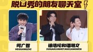 S2 Live Replay