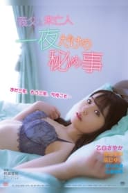 Gifu to mibôjin: Ichiya dake no himegoto streaming