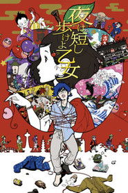 Se Night is Short, Walk on Girl Med Norsk Tekst 2017