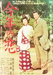 Poster This Year's Love 1962