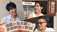 Episode 32