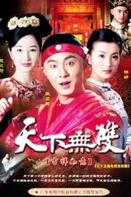 Poster The Luckiest Man 2004