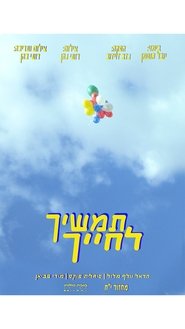 Poster - 1970