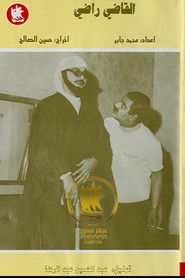 The Judge Radhi (1970)