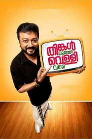 Poster Thinkal Muthal Velli Vare 2015