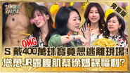 Episode 1045