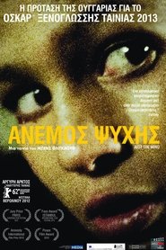 Άνεμος Ψυχής 2012 Δωρεάν απεριόριστη πρόσβαση