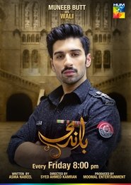 Baandi (2018) Baandi (2018)